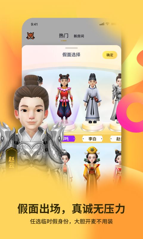 碰爪(虛擬人像交友軟件) for Android v1.7.0 安卓手機版3