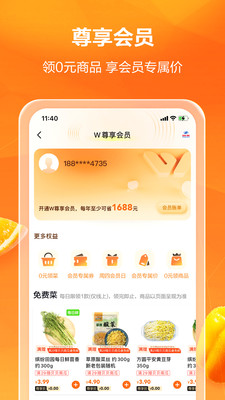 物美超市(多點) 官方版v5.8.24