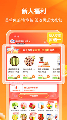 物美超市(多點) 官方版v5.8.23