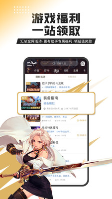 DNF助手社區 官方版v3.12.04