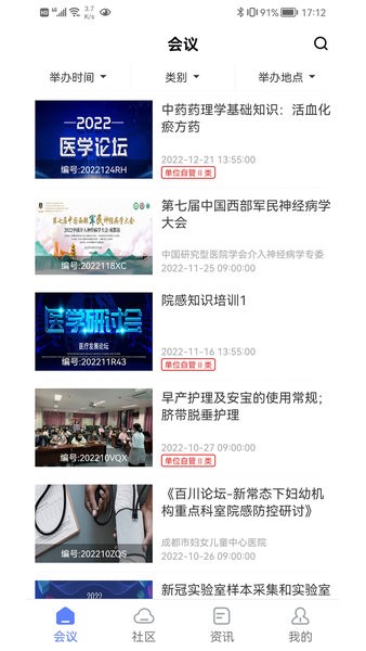 醫學庫官方版0