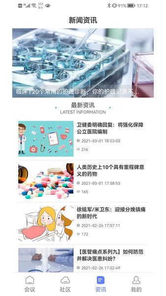 醫學庫官方版1