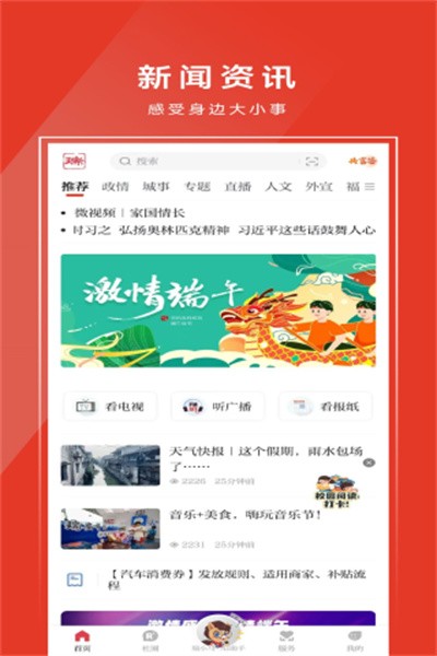 天瑞地安最新版0