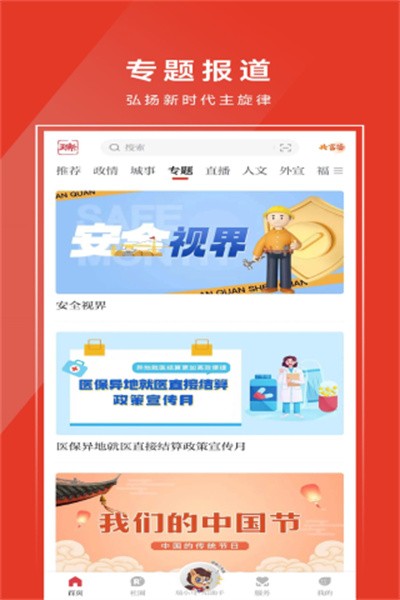 天瑞地安最新版2