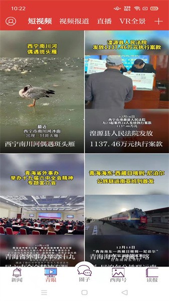 西海都市報(bào)最新版2