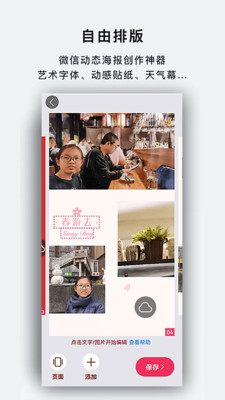 初頁APP(相冊制作) 官方版v4.6.8.803