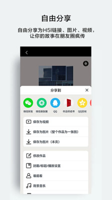 初頁APP(相冊制作) 官方版v4.6.8.800