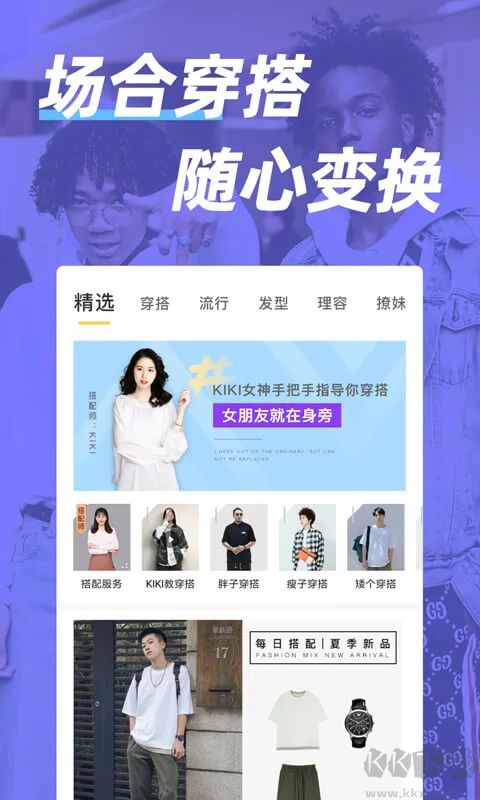 男人幫商城 安卓版v2.5.24