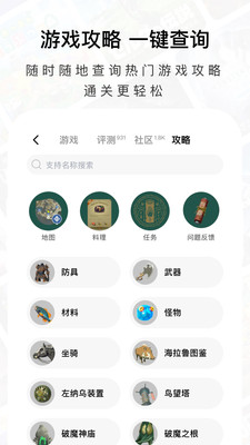 Jump游戲社區 官方版v2.29.14
