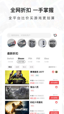 Jump游戲社區 官方版v2.29.13