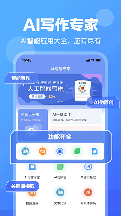 寫作魚 for Android v1.0.5 安卓版1