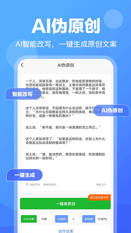 寫作魚 for Android v1.0.5 安卓版2