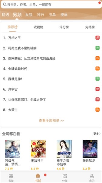 大書包app1