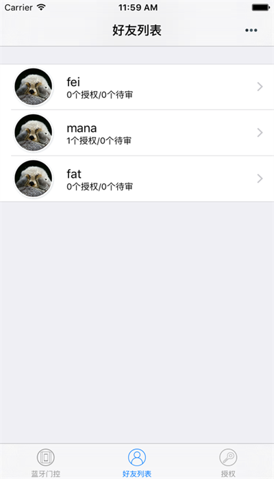 藍牙門控安卓版0
