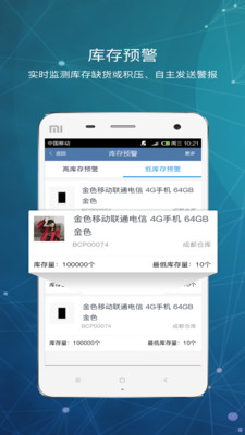 庫(kù)管王V3 官方版v2.7.122