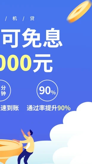 移動手機貸 for Android v3.6.1 安卓版1