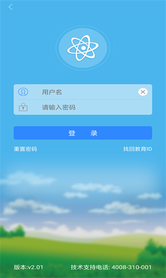 北京市初中實踐活動管理服務平臺app(開放學習)2
