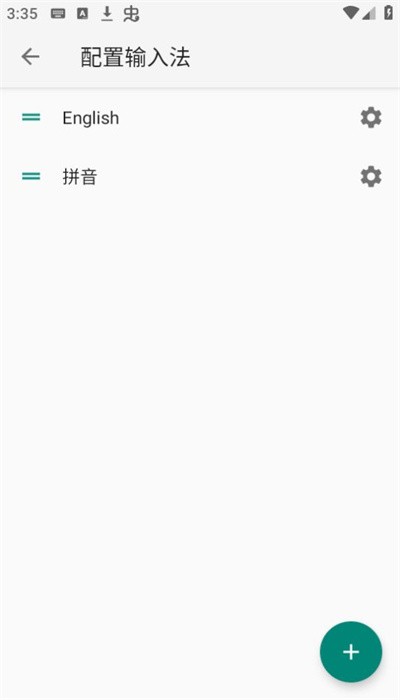 小企鵝輸入法官方版1