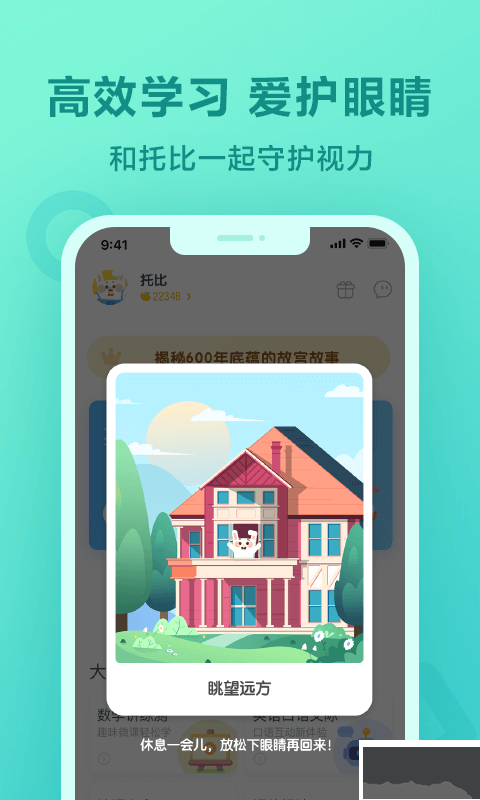 一起作業app手機下載 3.8.5.10022