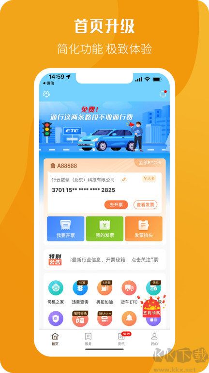 票根app官網版 v2.1.72