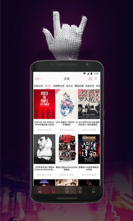 永樂(lè)票務(wù)app最新版 v3.6.71