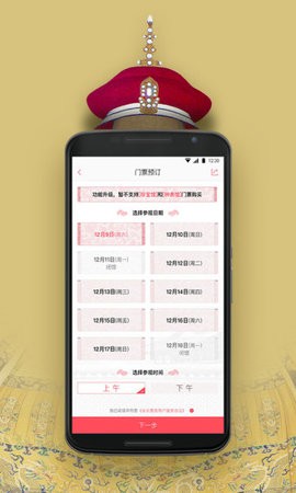 永樂(lè)票務(wù)app最新版 v3.6.72