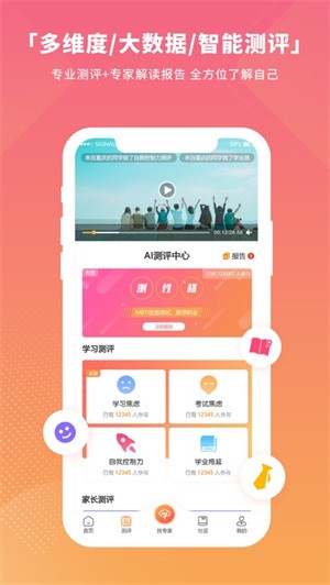 七云志愿app安卓版 v1.22.01