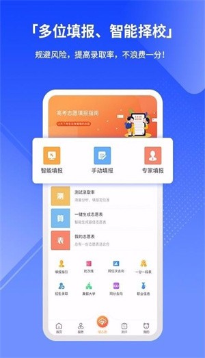 七云志愿app安卓版 v1.22.02
