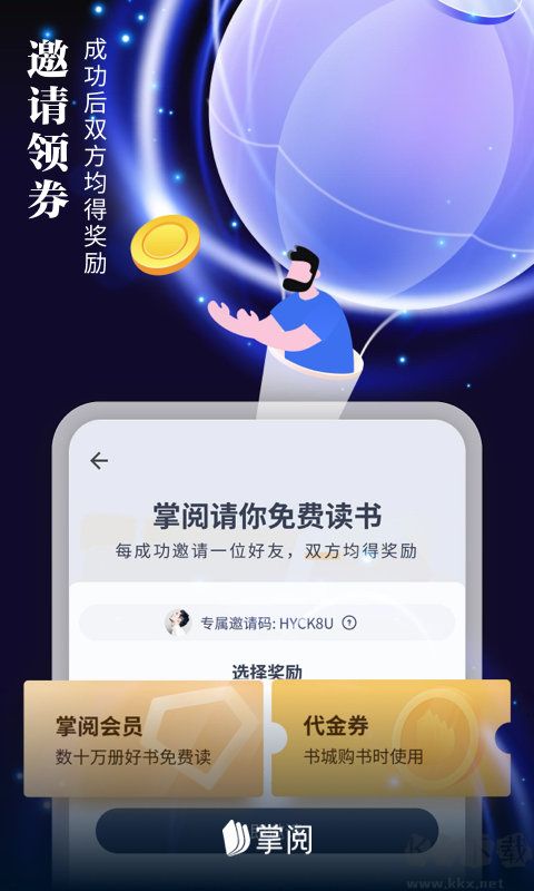 掌閱app2023最新版 v7.96.12