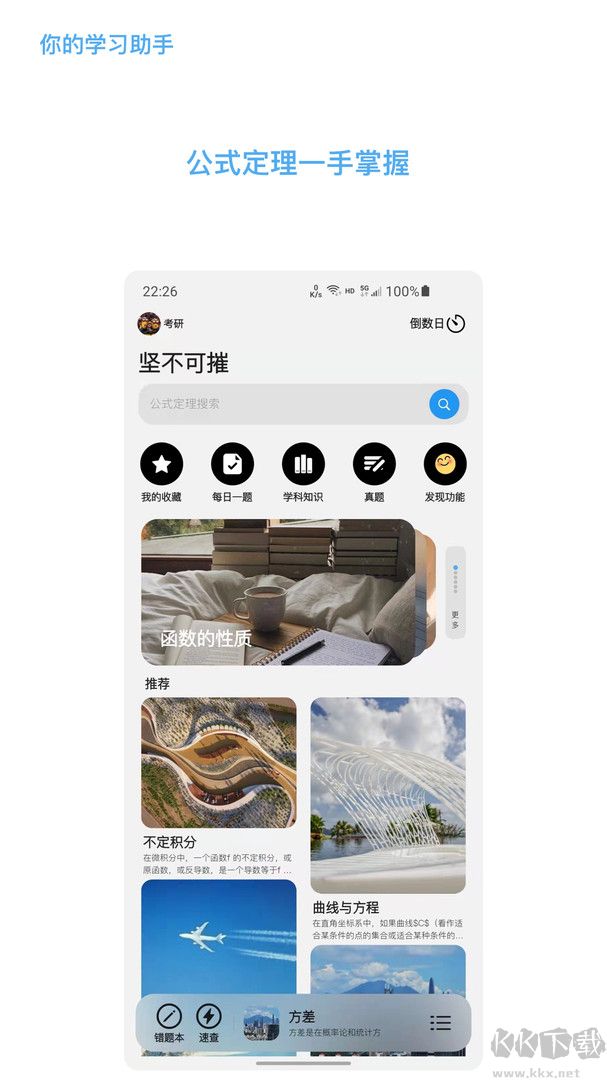 知道app安卓版 v6.1.32