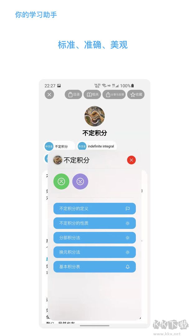 知道app安卓版 v6.1.31