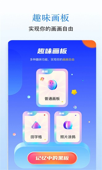 sai畫板軟件2