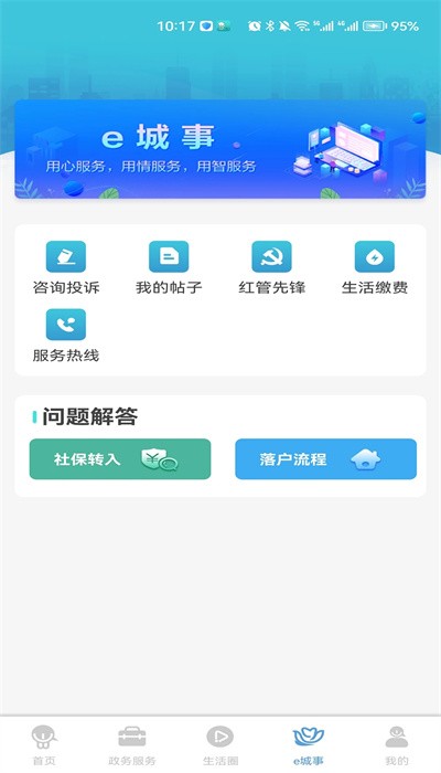 昆山智慧教育云平臺官方版(智慧昆山)2