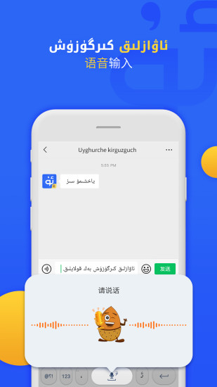 Badam(維語輸入法) v7.51.0 安卓版2
