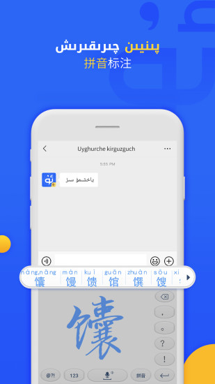 Badam(維語輸入法) v7.51.0 安卓版0