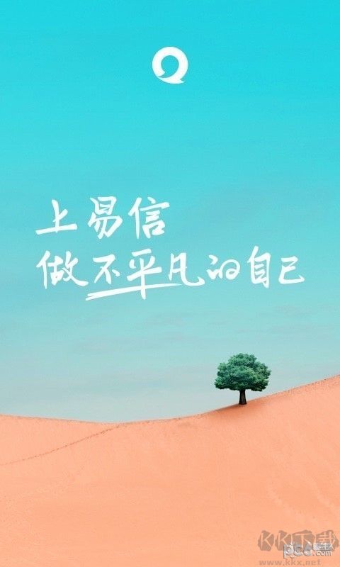 易信app安卓版 v8.4.70