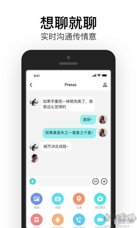 易信app安卓版 v8.4.73