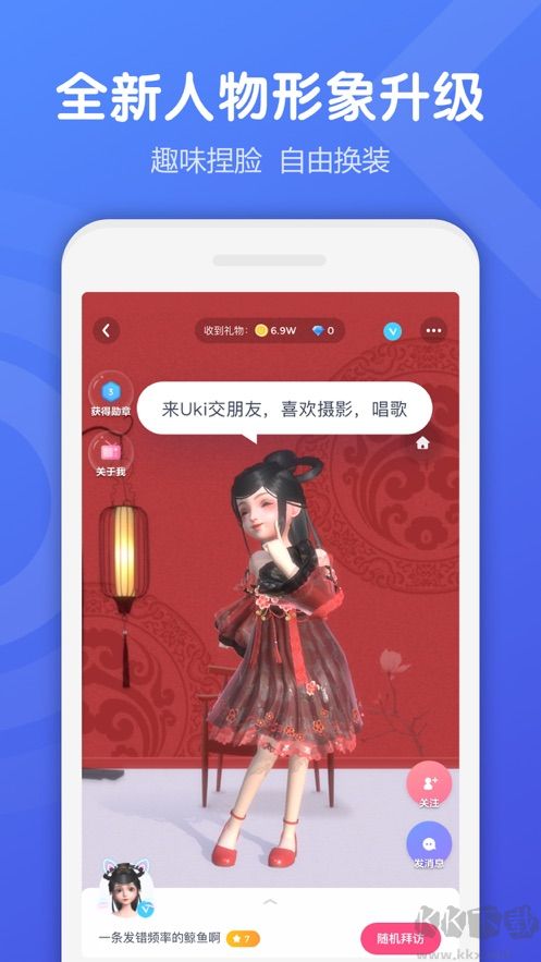uki app安卓版 v5.76.10