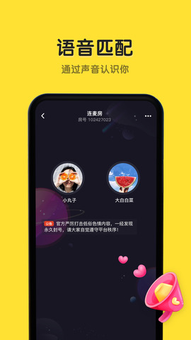 戀愛物語app安卓版 v3.23.11