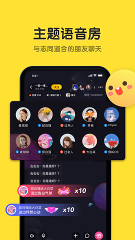 戀愛物語app安卓版 v3.23.13