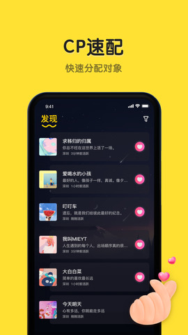 戀愛物語app安卓版 v3.23.12