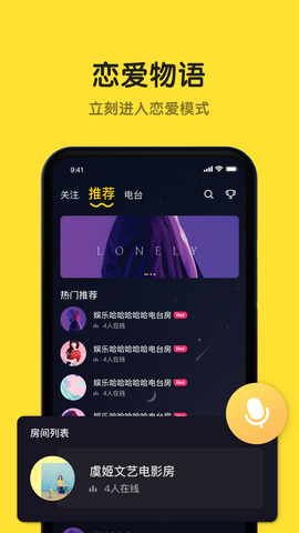 戀愛物語app安卓版 v3.23.10