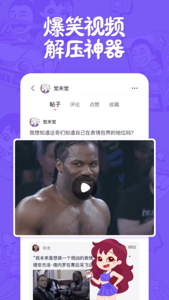 皮皮搞笑app手機版 v2.68.01