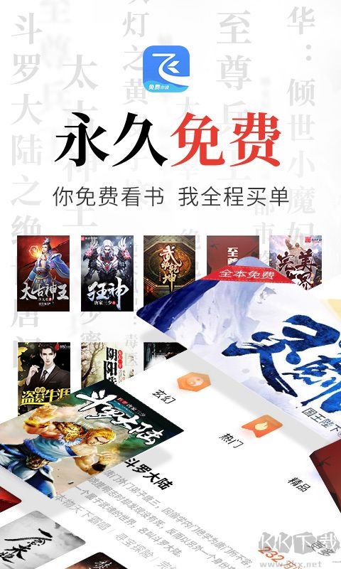 飛讀免費小說app安卓版 v3.20.0.0523.12001
