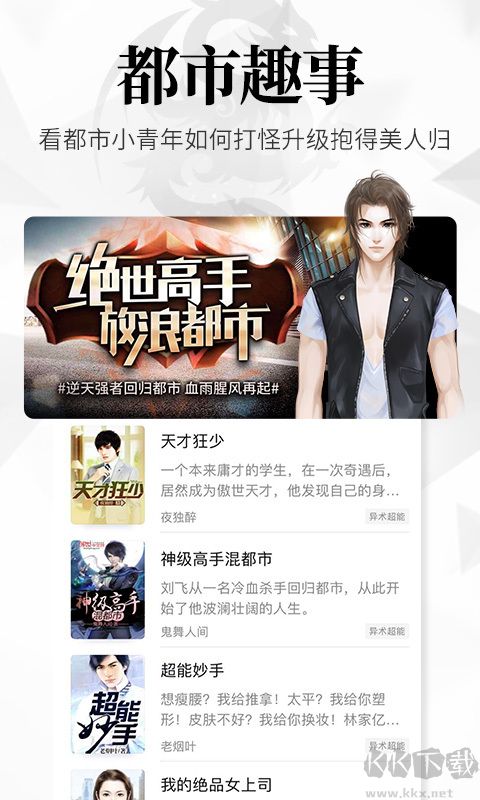 飛讀免費小說app安卓版 v3.20.0.0523.12002