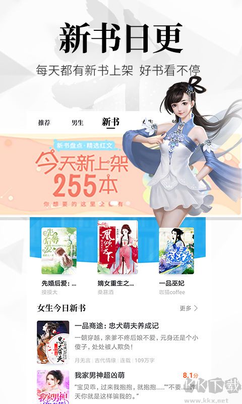 飛讀免費小說app安卓版 v3.20.0.0523.12003