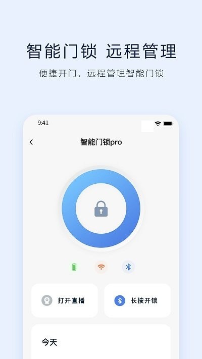vlink智能門鎖軟件2