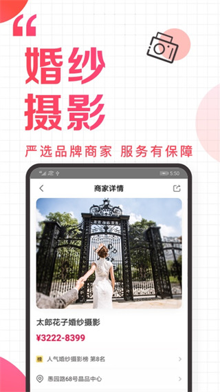 到喜啦(高效婚慶備婚軟件)  V3.12.14 安卓手機(jī)版2