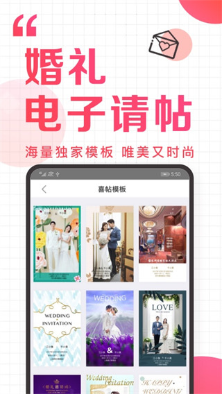到喜啦(高效婚慶備婚軟件)  V3.12.14 安卓手機(jī)版3