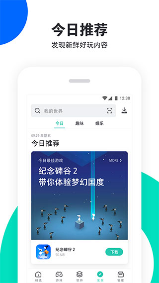 pp助手app安卓版 v8.4.1.11